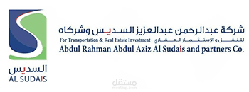 موقع شركة عبدالرحمن السديس وشركاه
