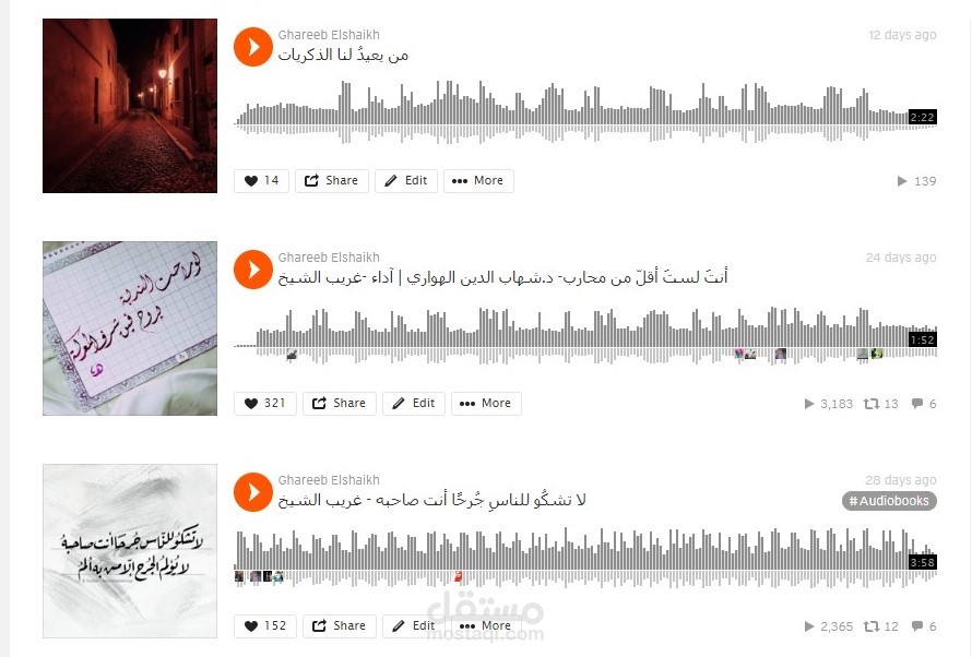 رابط قناتي على ساوند