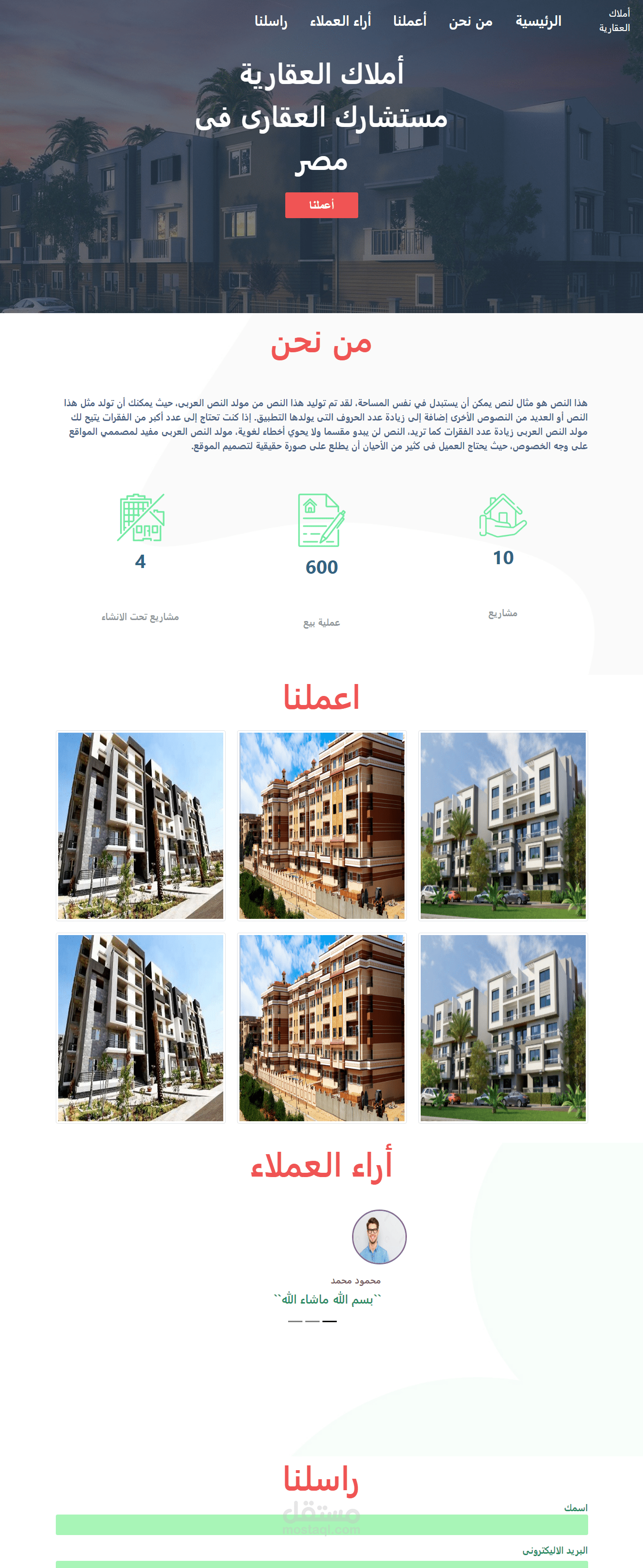 موقع شركة عقارات