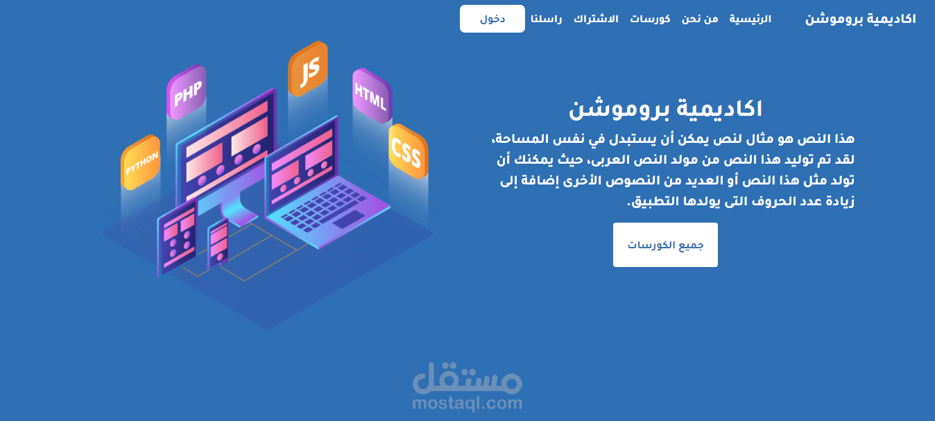 موقع اكاديمية