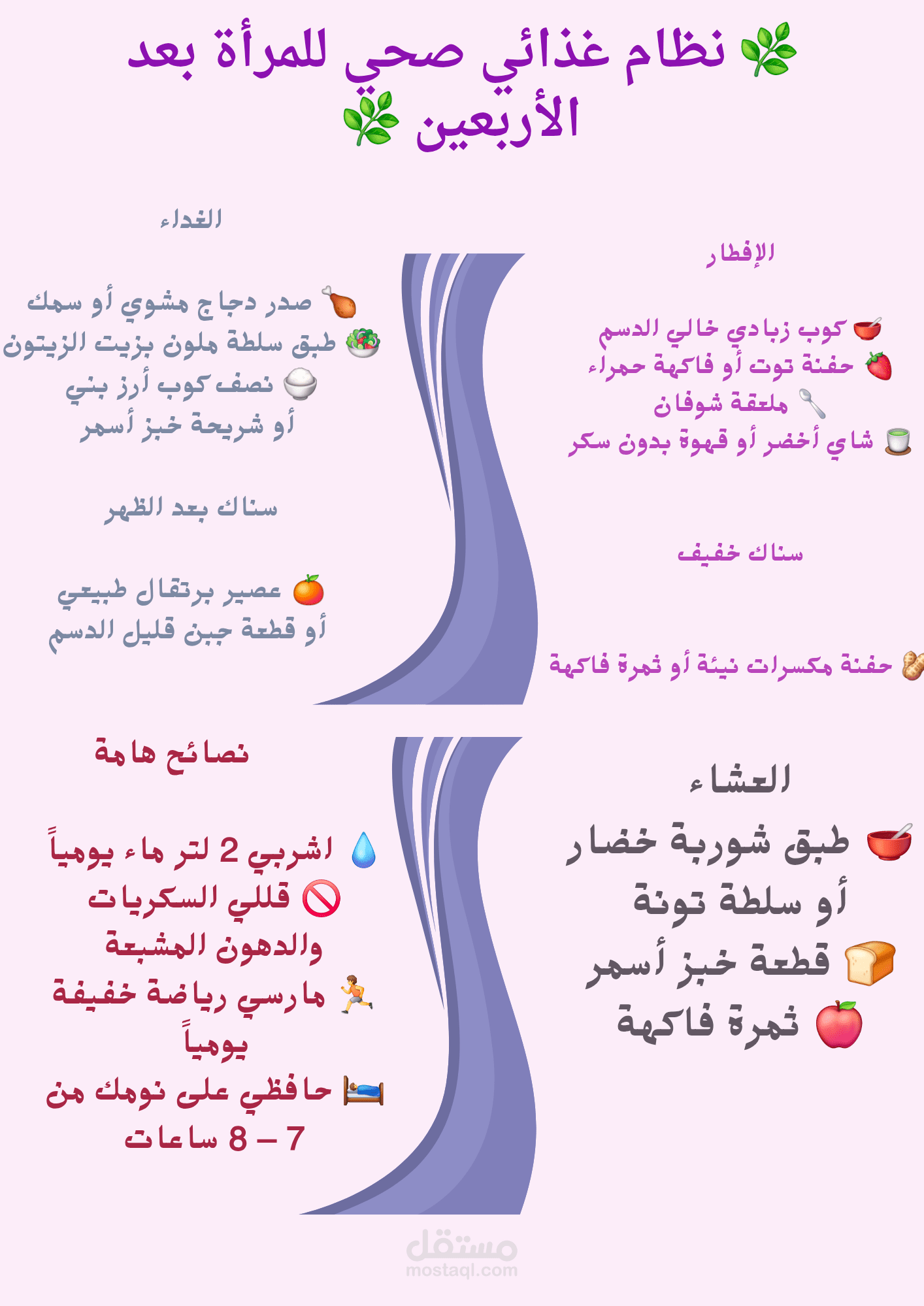 “دليل المرأة بعد الأربعين: كيف تحافظين على صحتك وجمالك بنظام غذائي مثالي.