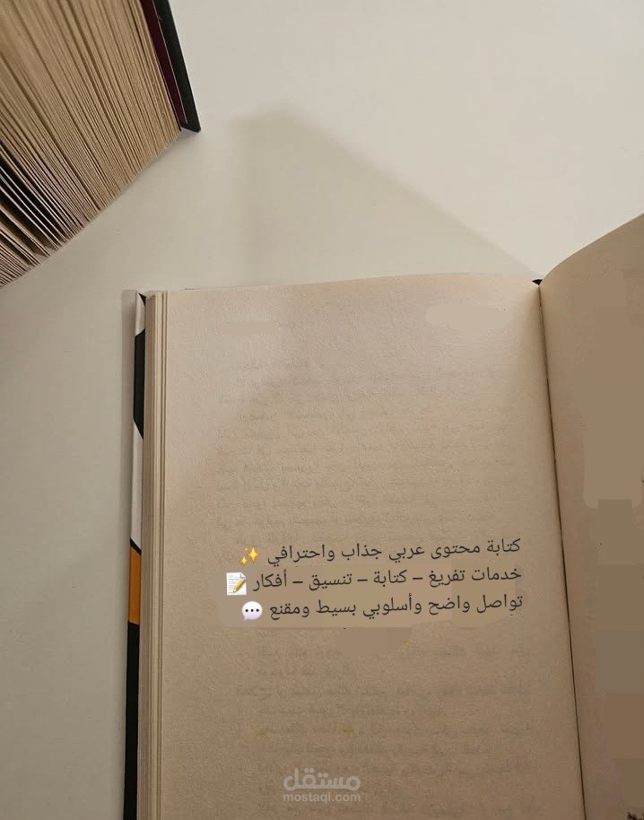 غابة الهمس