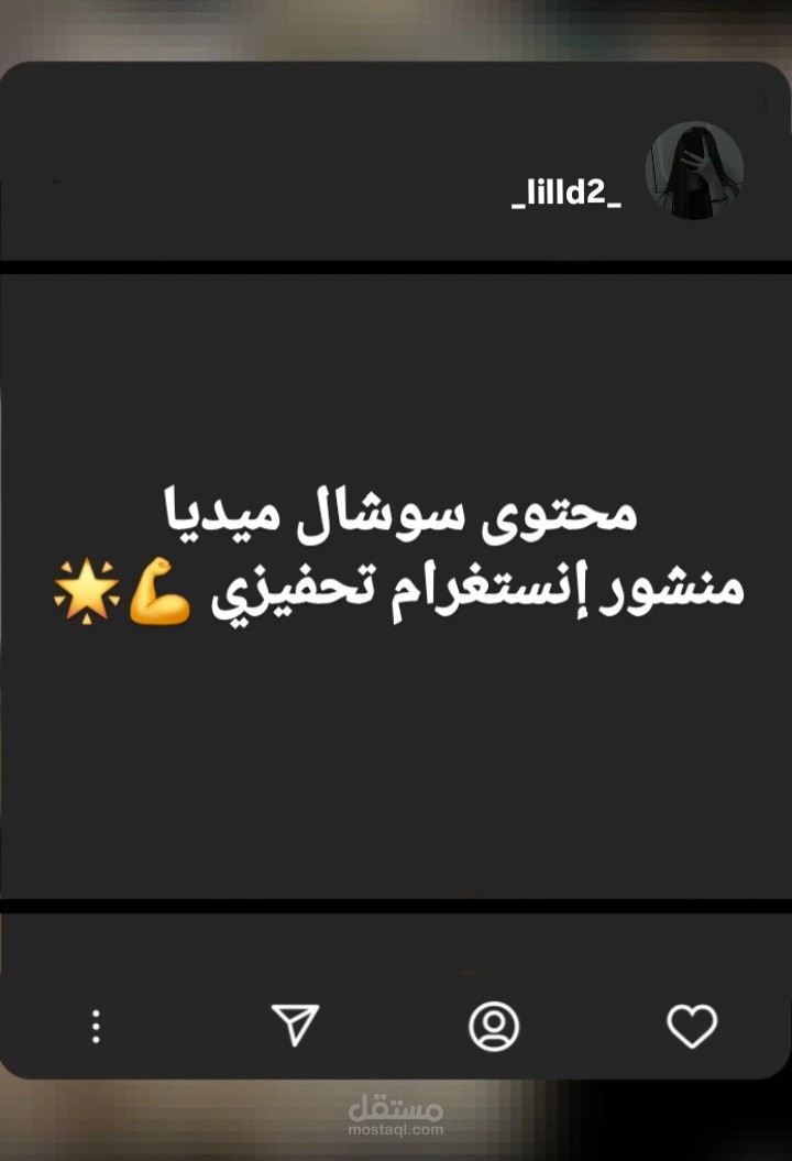 شعلة الحماس والتغيير