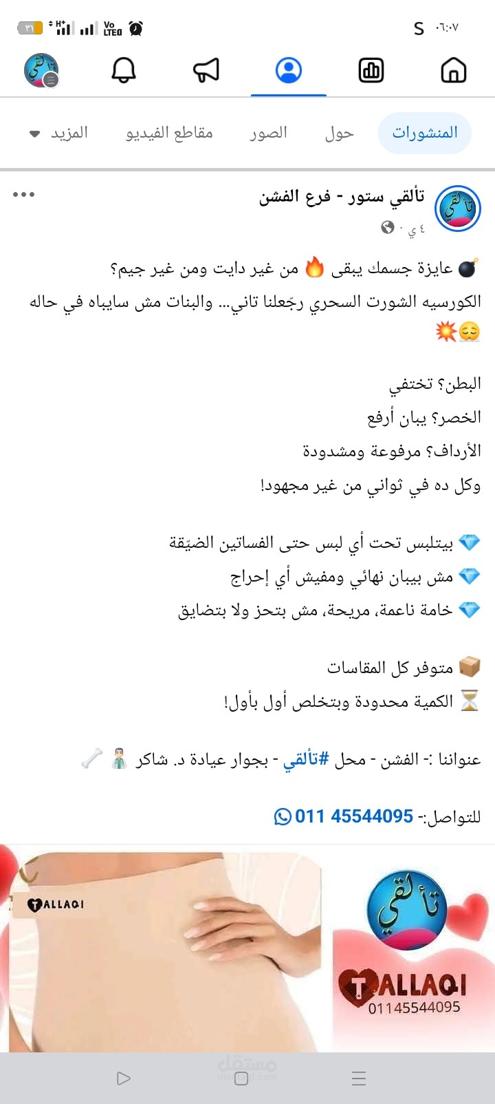 كتابة المحتوي