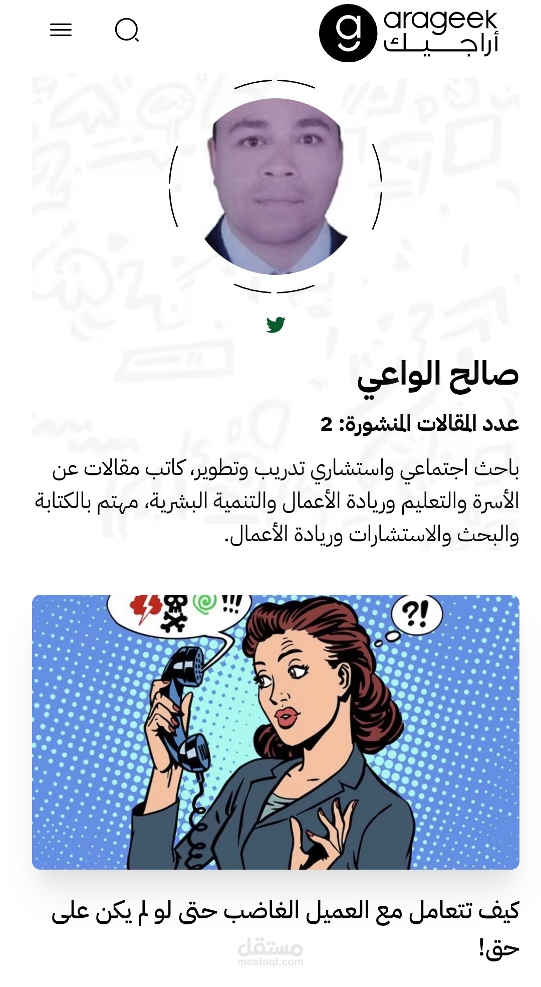مقالات
