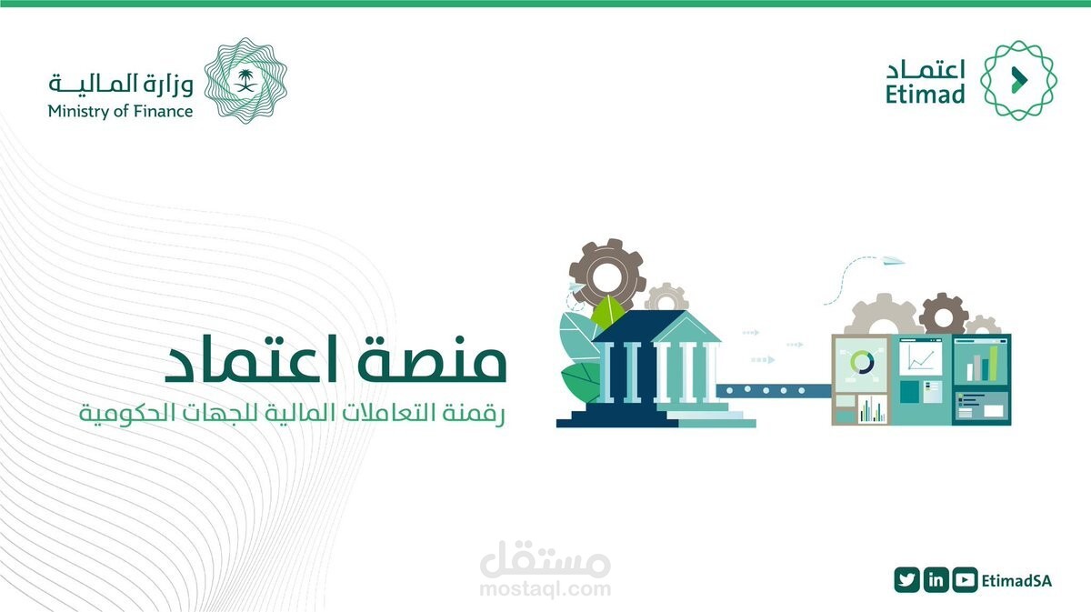 اعداد المستخلصات