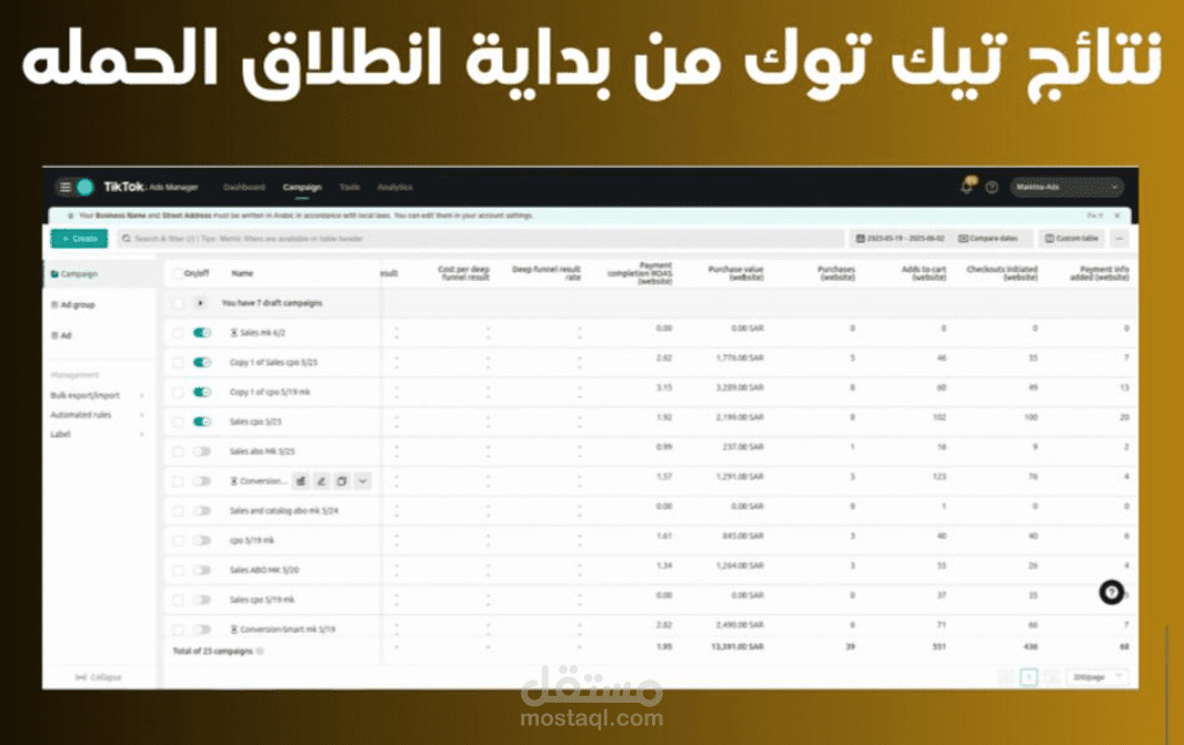 عمل أعلان ممول علي تيك توك ادز