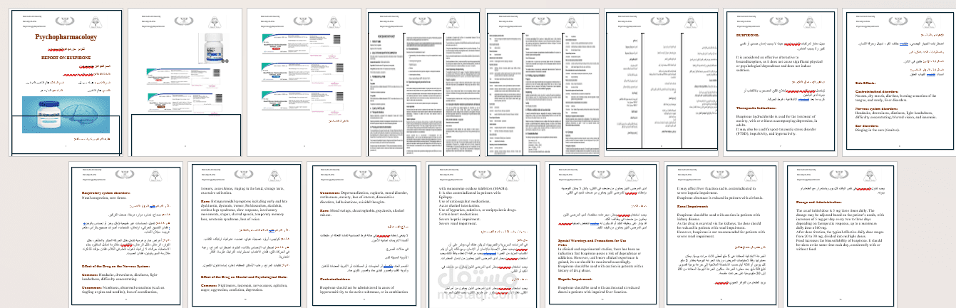 تقرير طبي منسق حول علاج باستخدام word