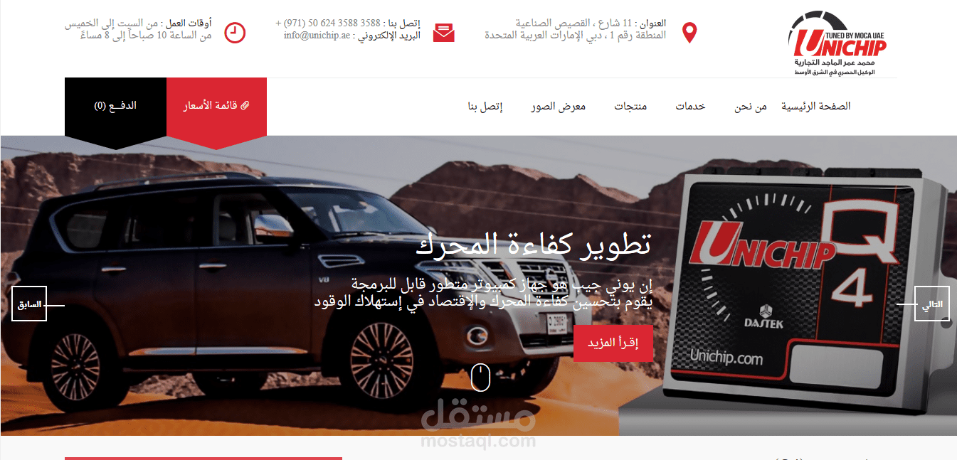 تعريب وتعديل قالب لمحركات السيارات