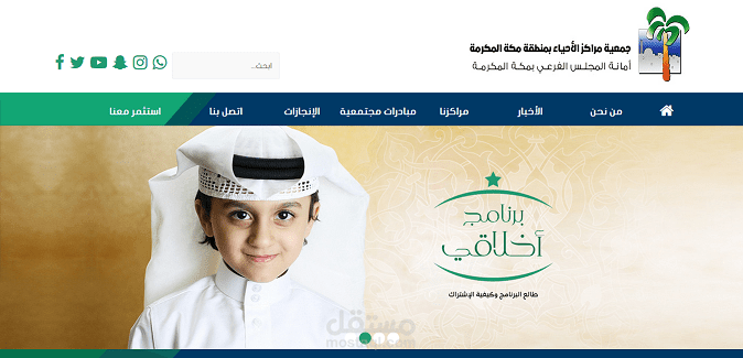 جمعية مراكز الأحياء