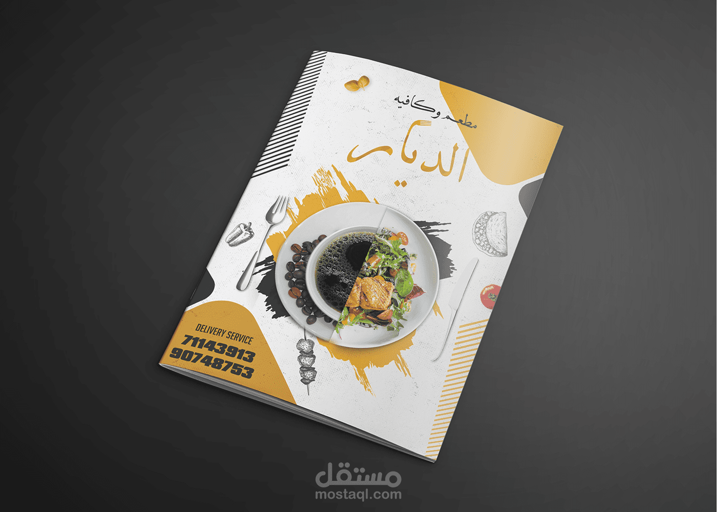 منيو كافيه