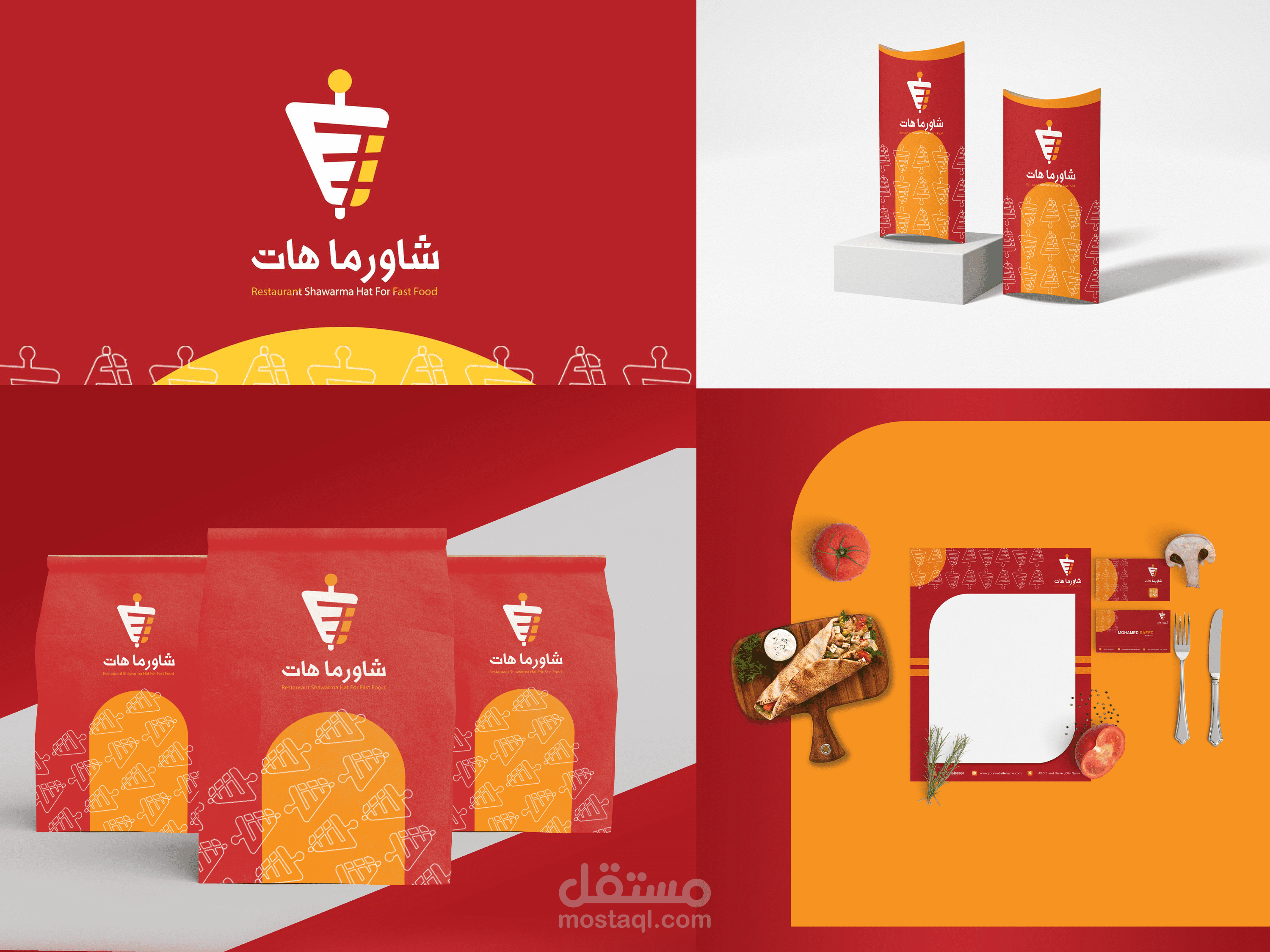 تصميم وهوية مطعم شاورما