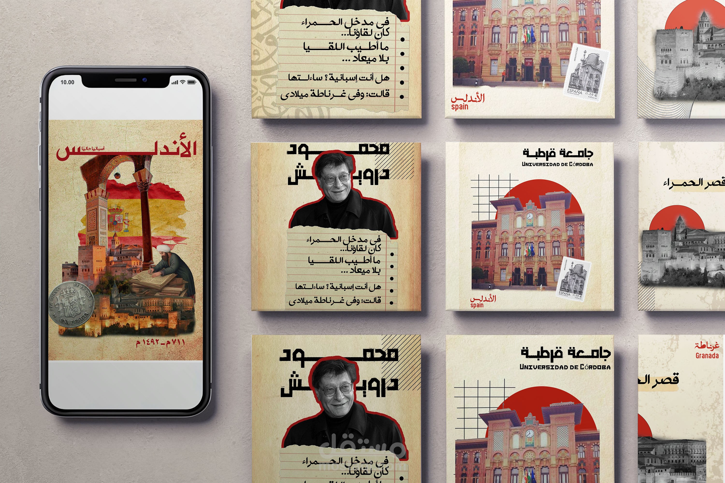 تصميم سوشيال ميديا بطريقة الكولاج أرت