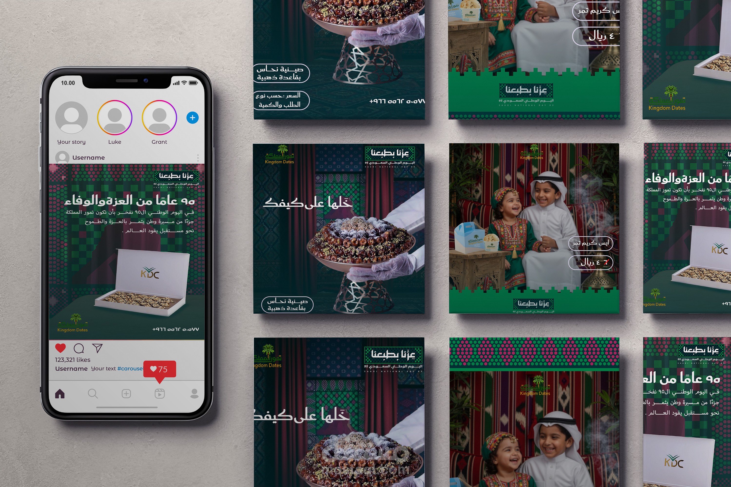 تصميم اليوم الوطني السعودى 95