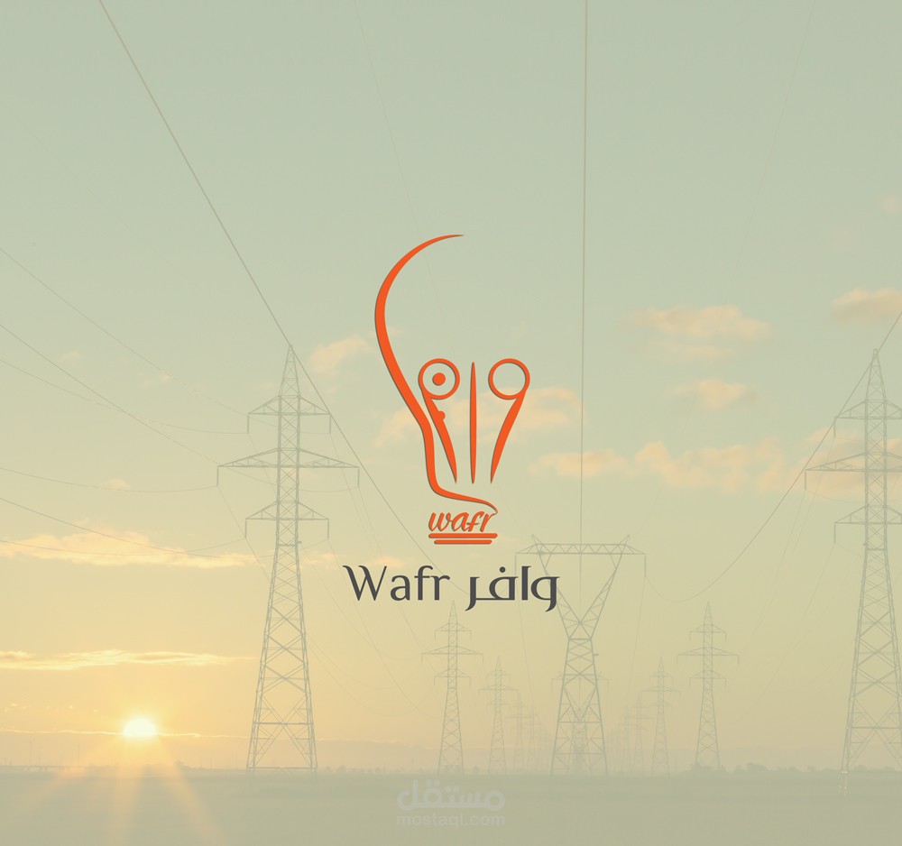 ثلاث نماذج لشعار صممته الآن لشركة وافر للإضاءة