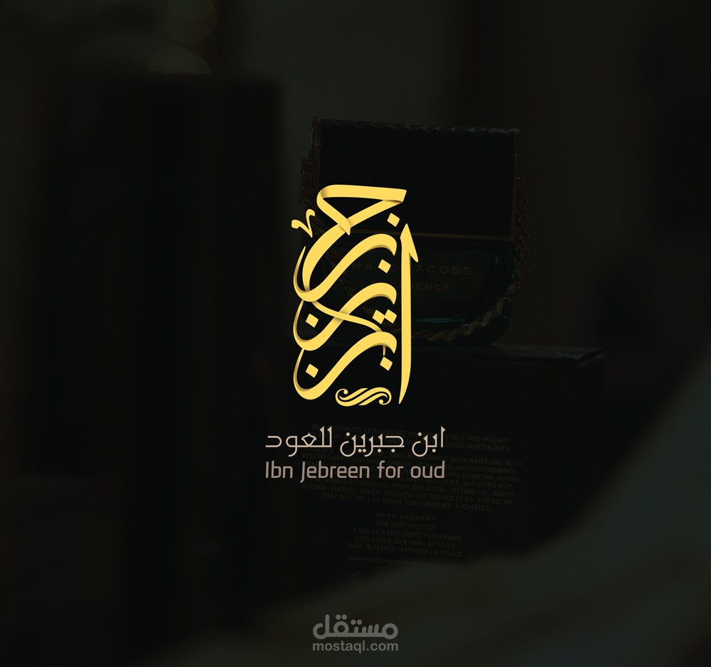 شعار محل عود