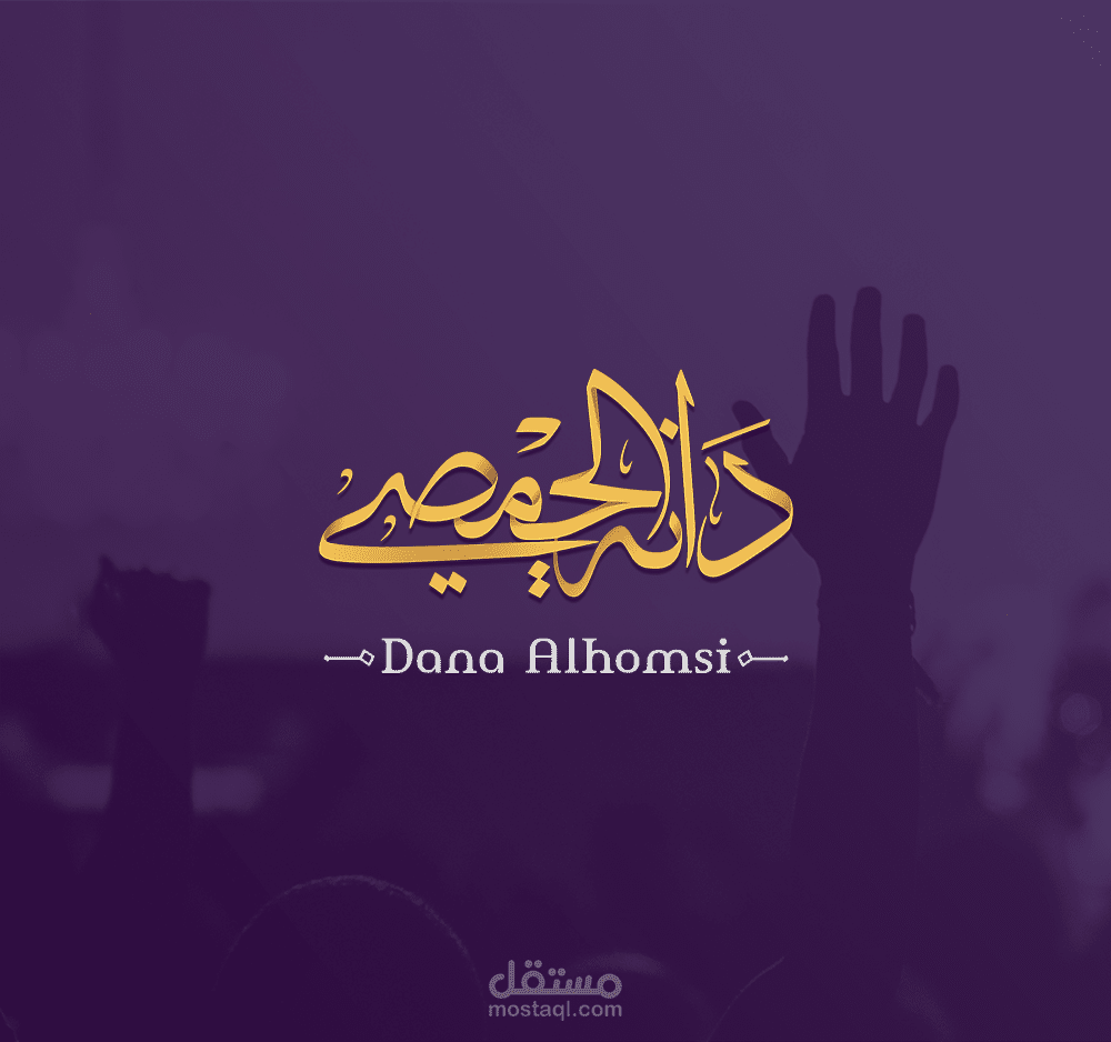 هوية بصرية لمدربة التنمية البشرية