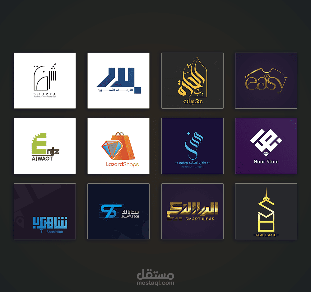 مجموعة من أخر أعمالي في مجال تصميم الشعارات