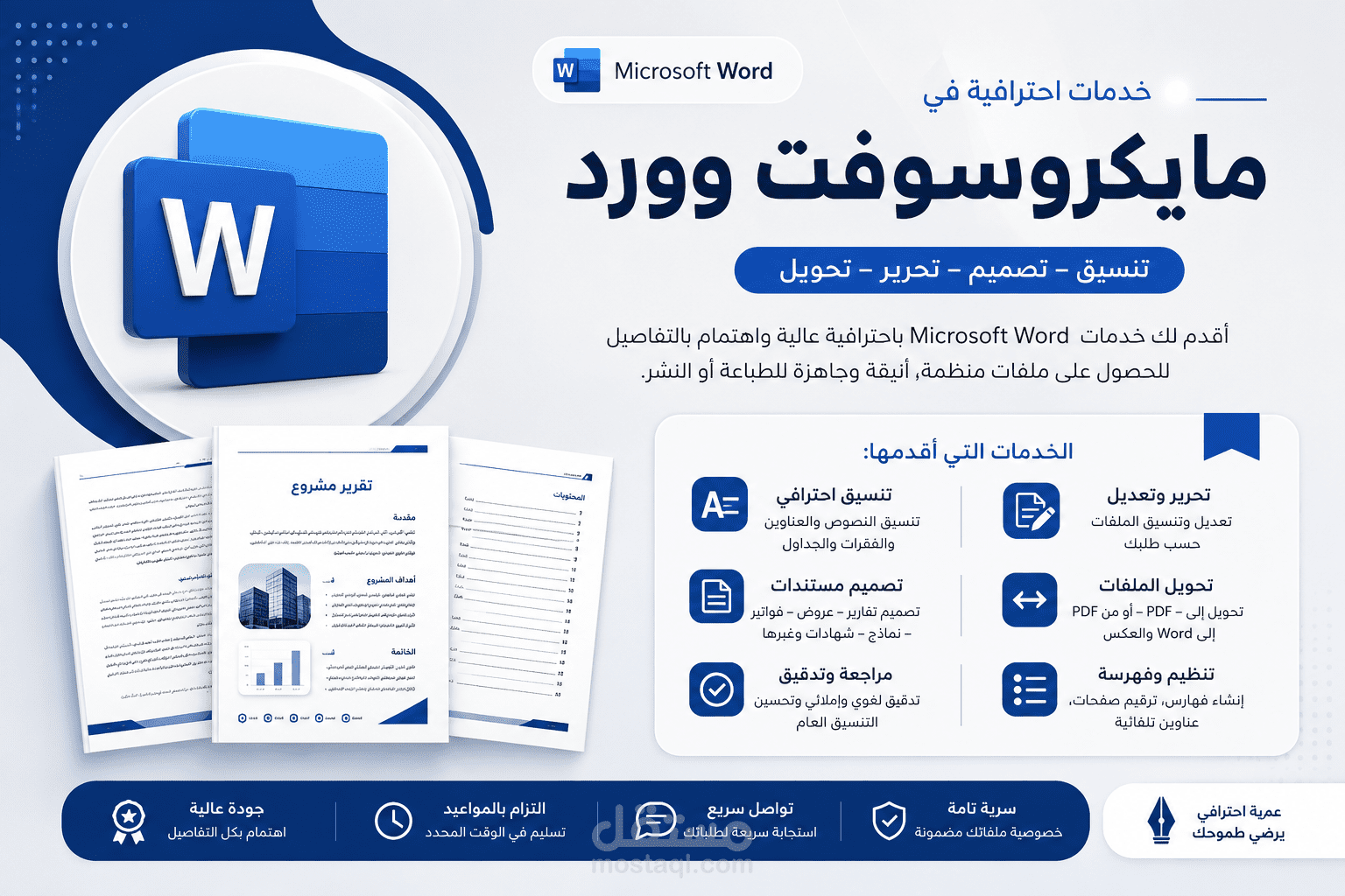 وورد بحوث وملفات