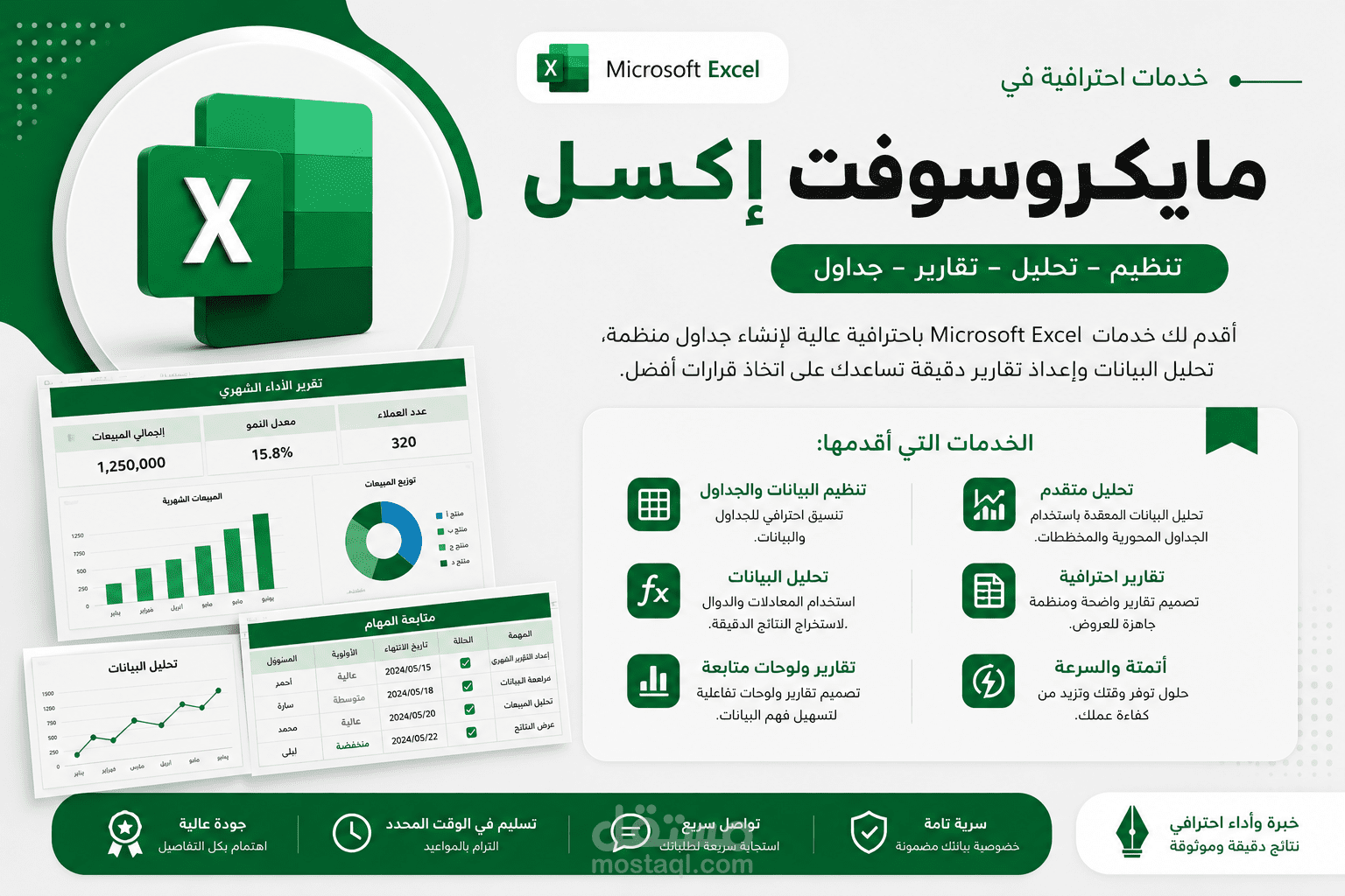 جداول البيانات