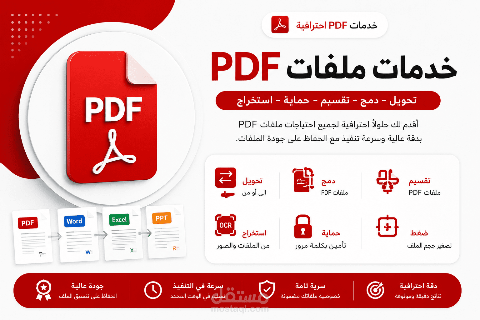 تحويل ملفات Pdf