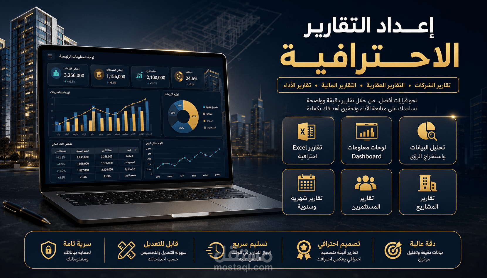 نموذج تقرير فني وتشغيلي