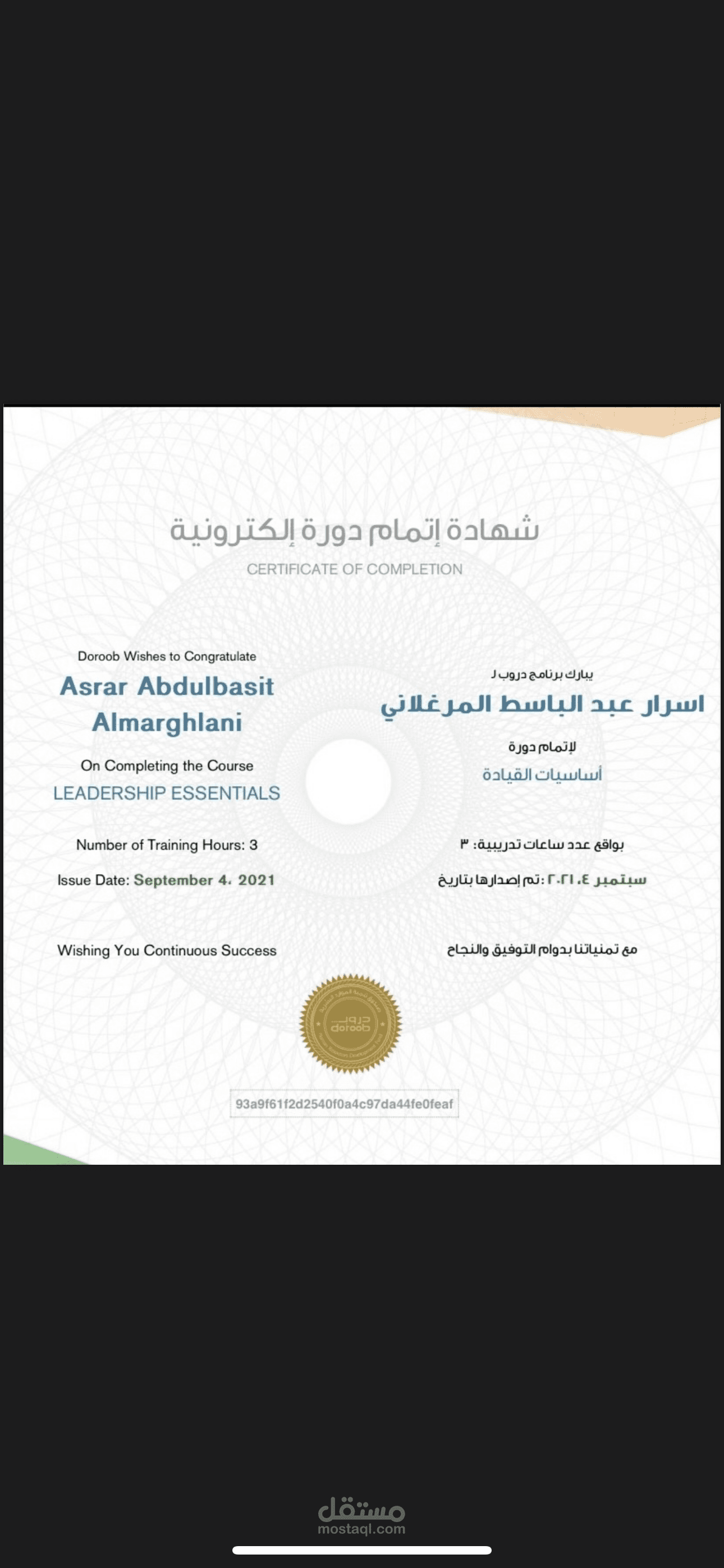 حضور دورة