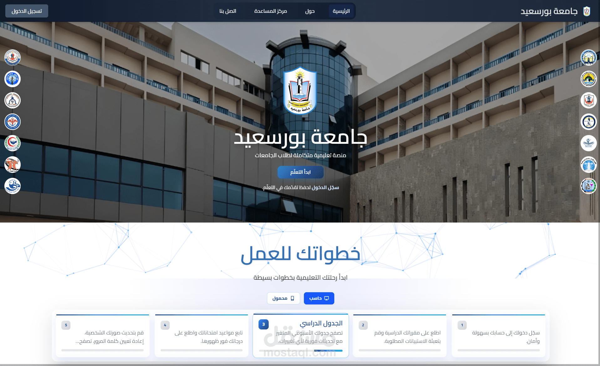 University Management Platform