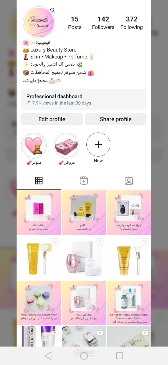 تصميم شعارات وقوالب بوستات احترافية لحساب تجاري