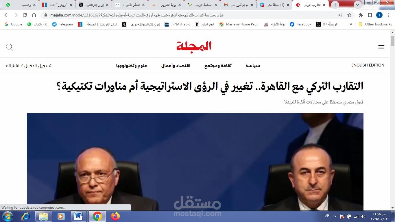 إعداد تقرير صحفي موسع