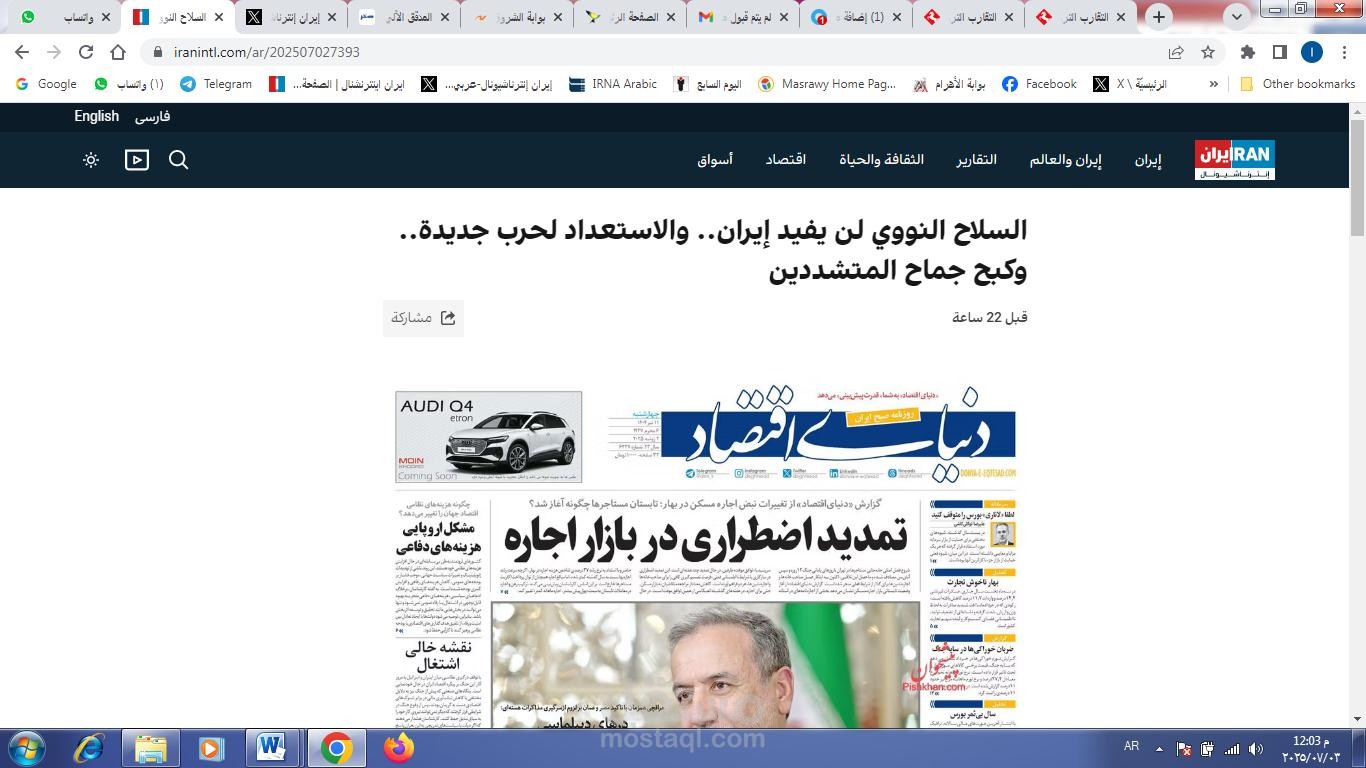 تدقيق وتحرير صحفي