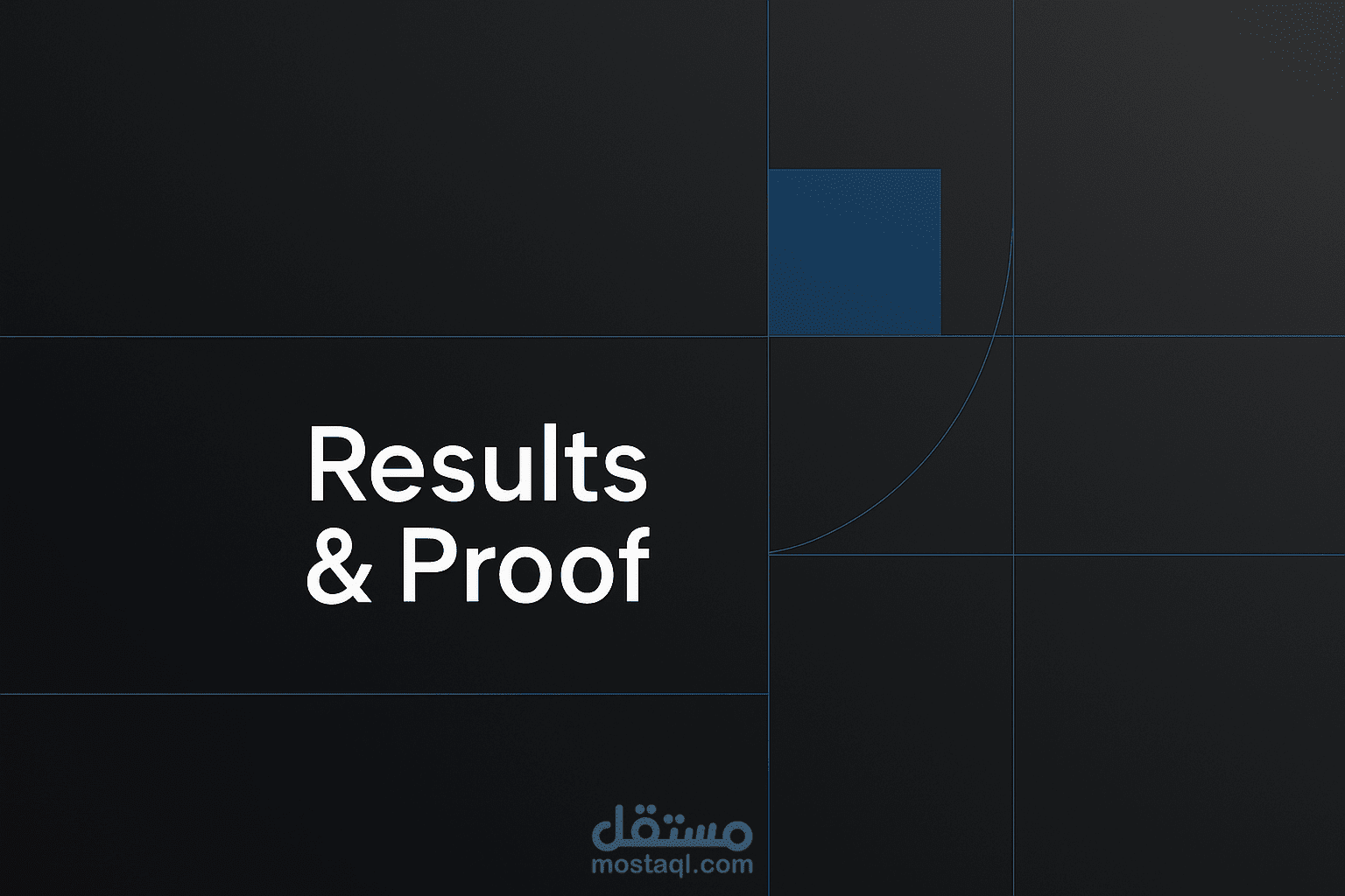 النتائج و الأثباتات Results & Proofs I