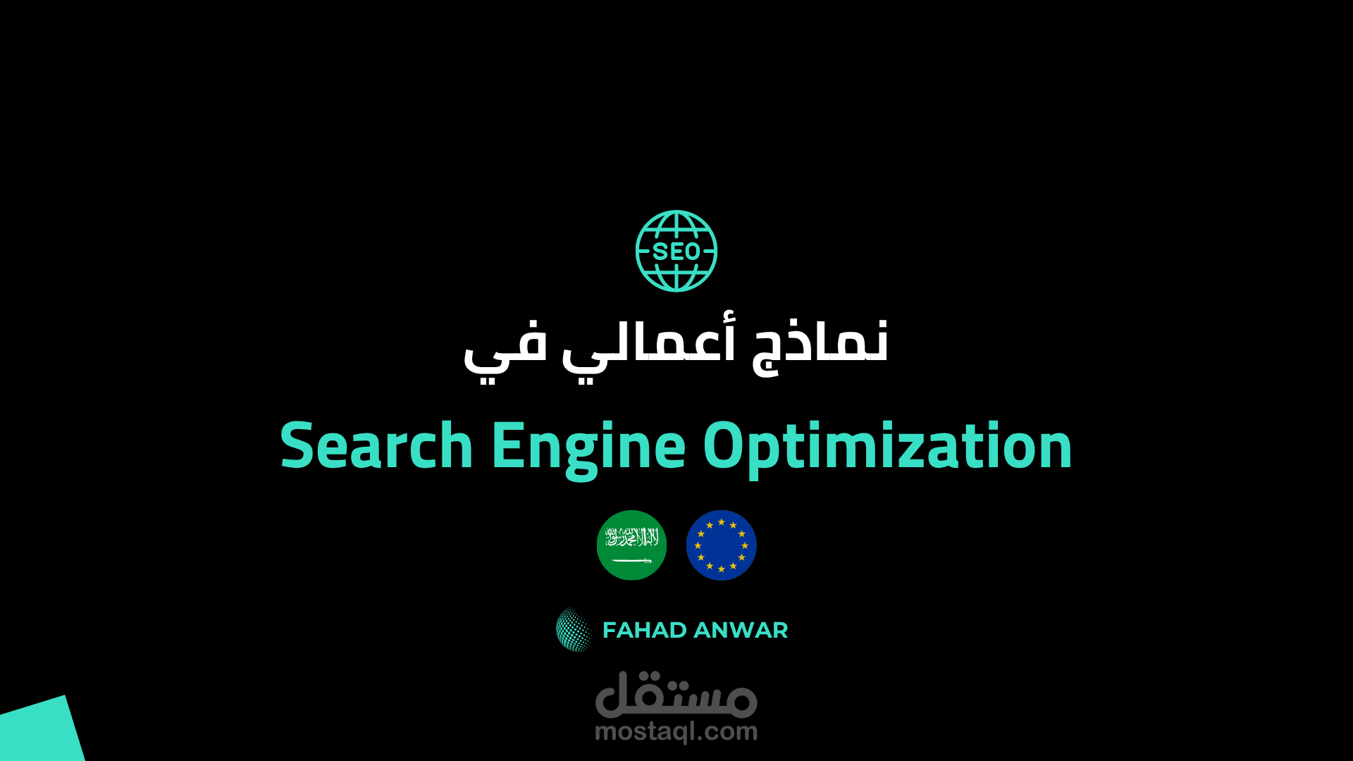 Services & E-Commerce SEO | Saudi Arabia & Europe