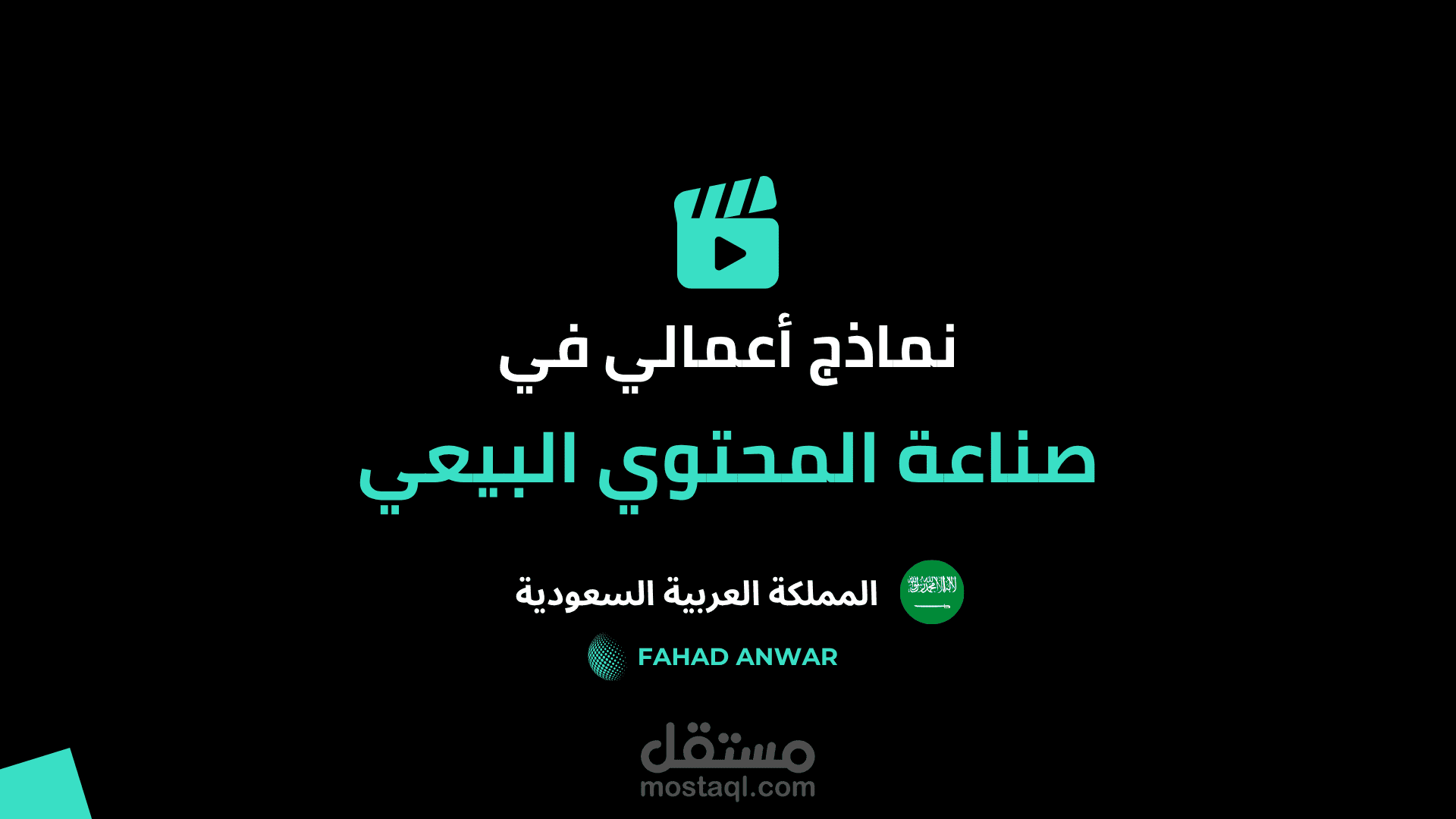 Convertion Content Planning | Saudi Arabia