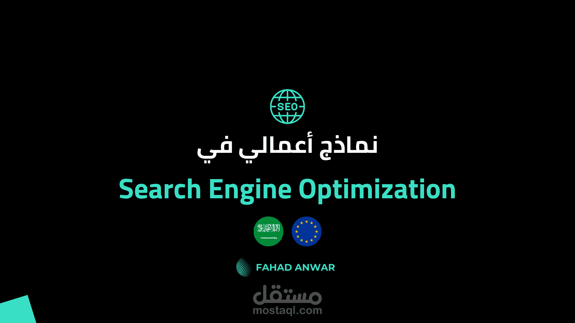 Services & E-Commerce SEO | Saudi Arabia & Europe