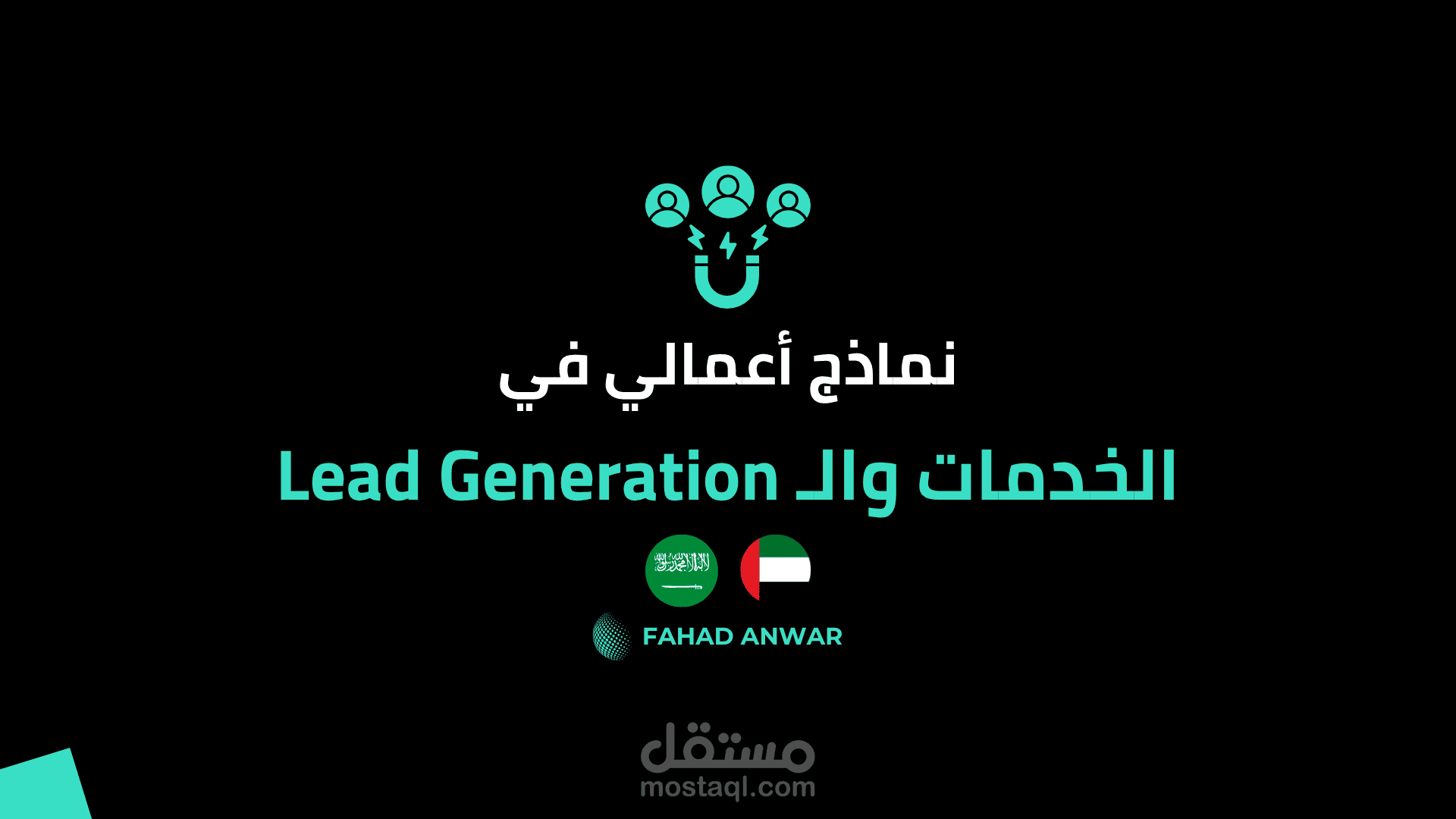 Services & Lead Generation Performance Marketing | SA & UAE