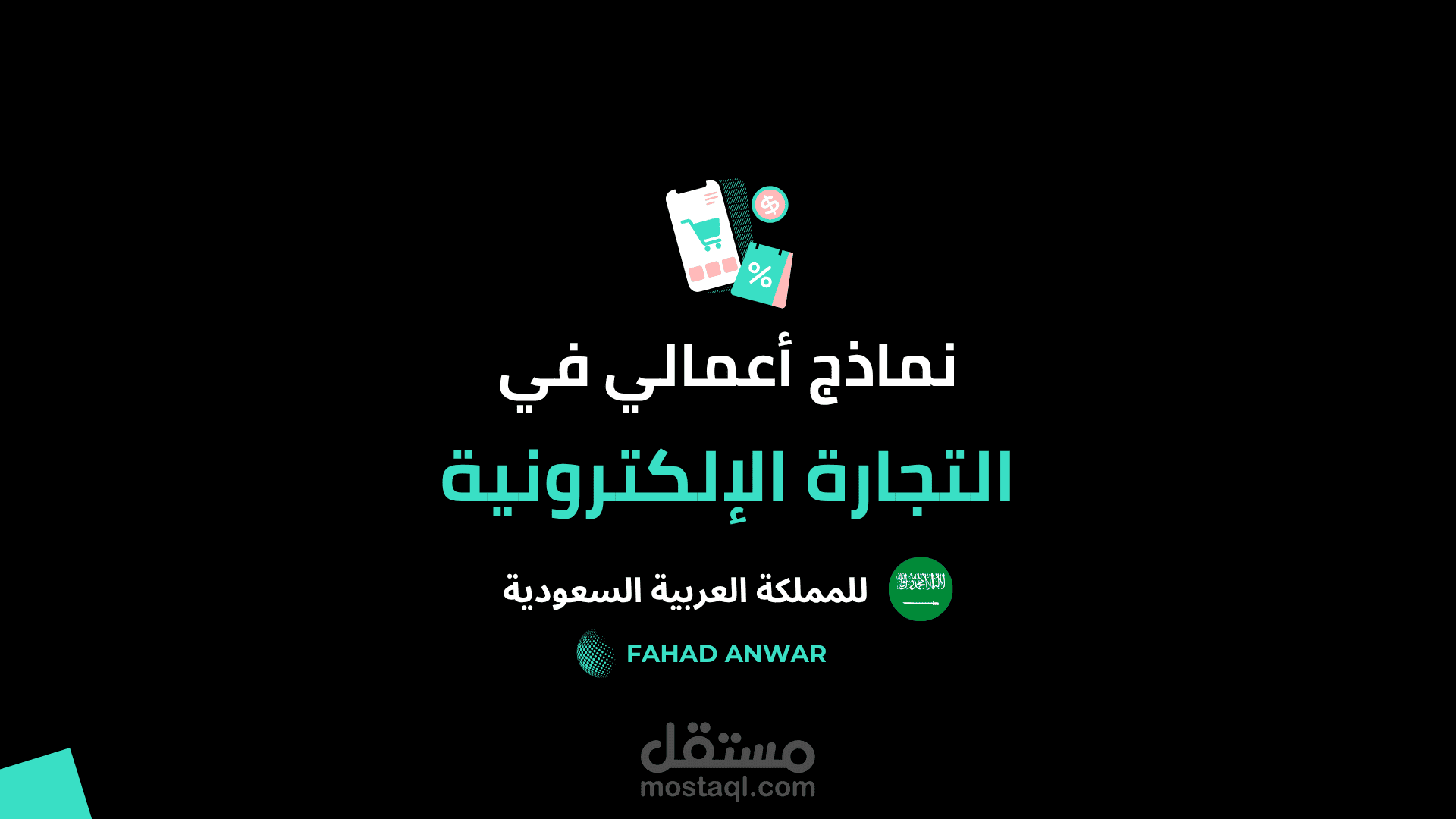 E-Commerce Performance Marketing | Saudi Arabia