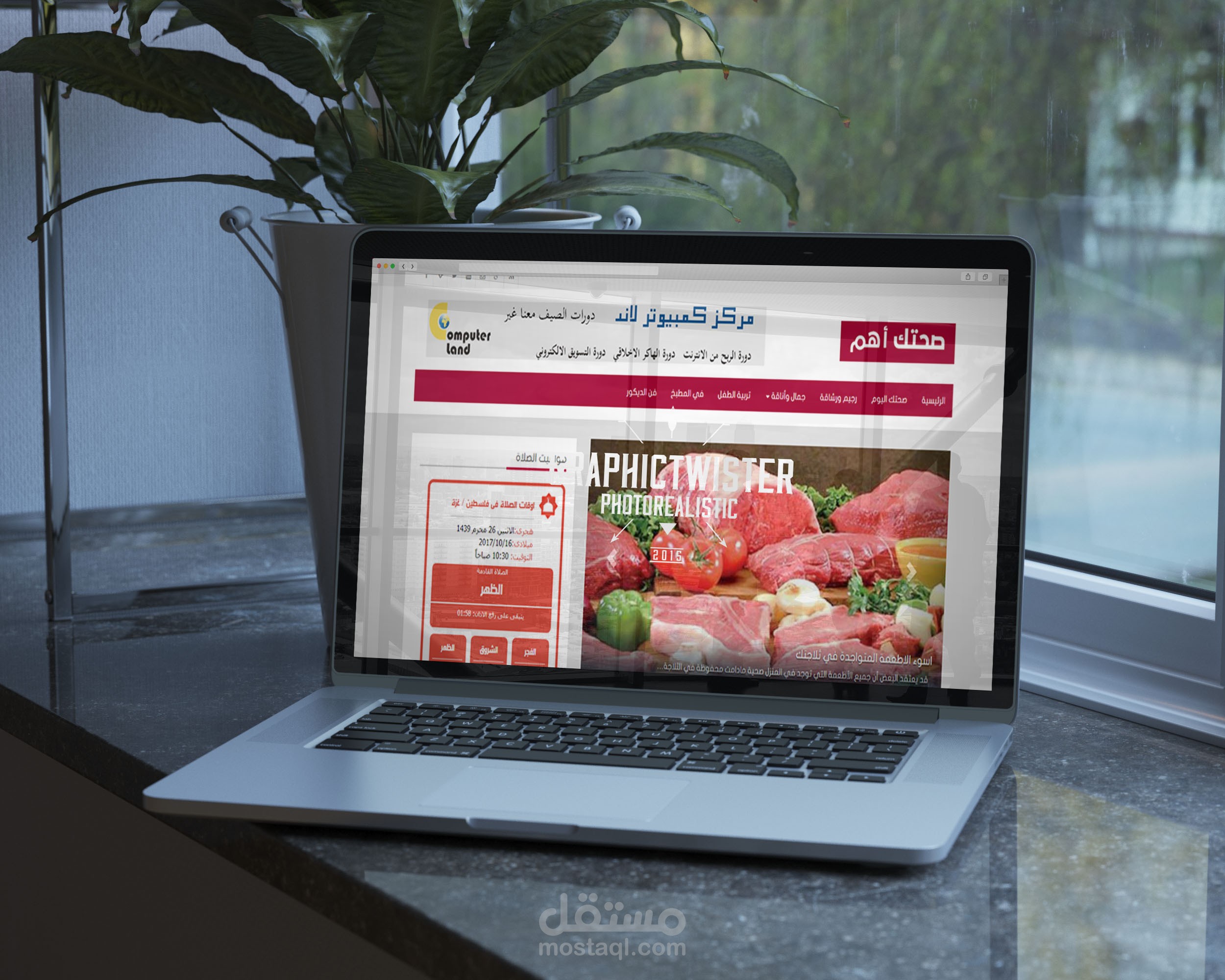 موقع وورد بريس خاص بالصحة