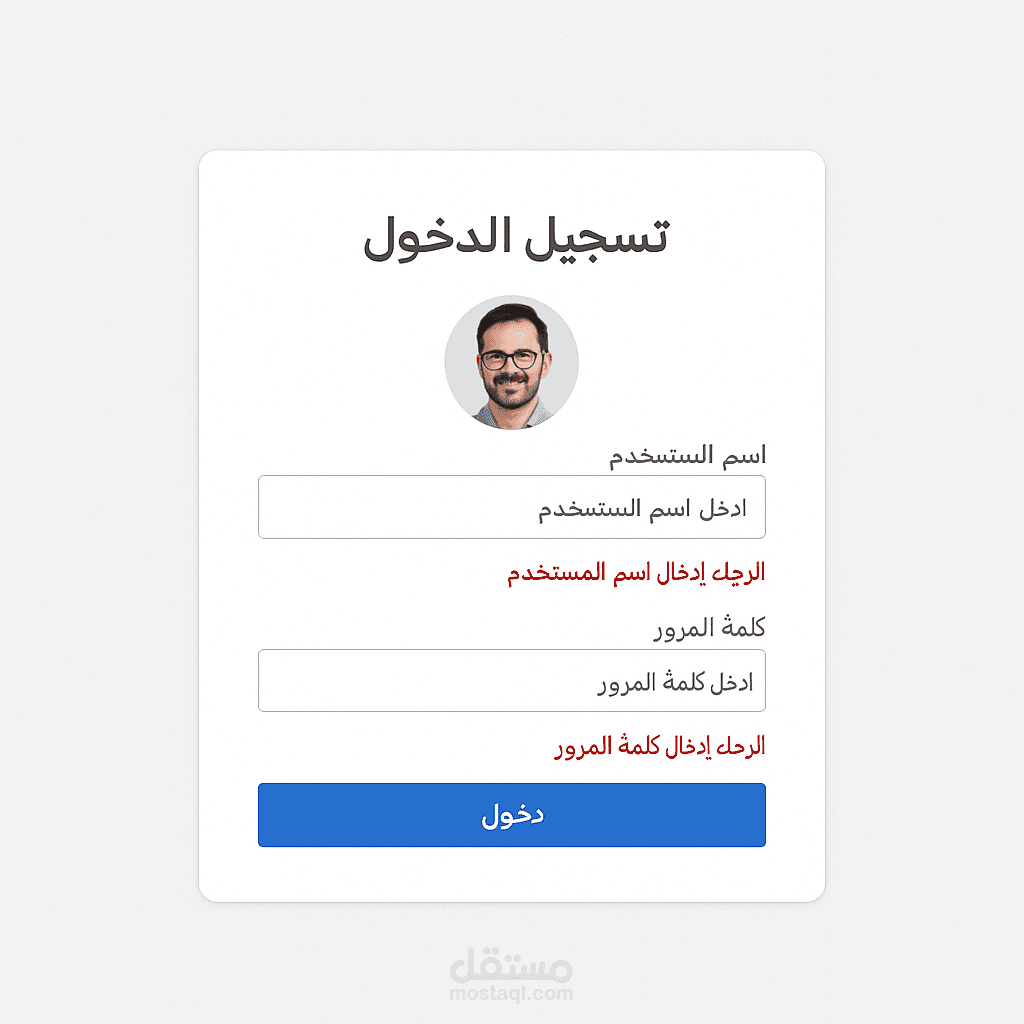 نموذج تسجيل دخول أنيق وتفاعلي باستخدام HTML، CSS وJavaScript