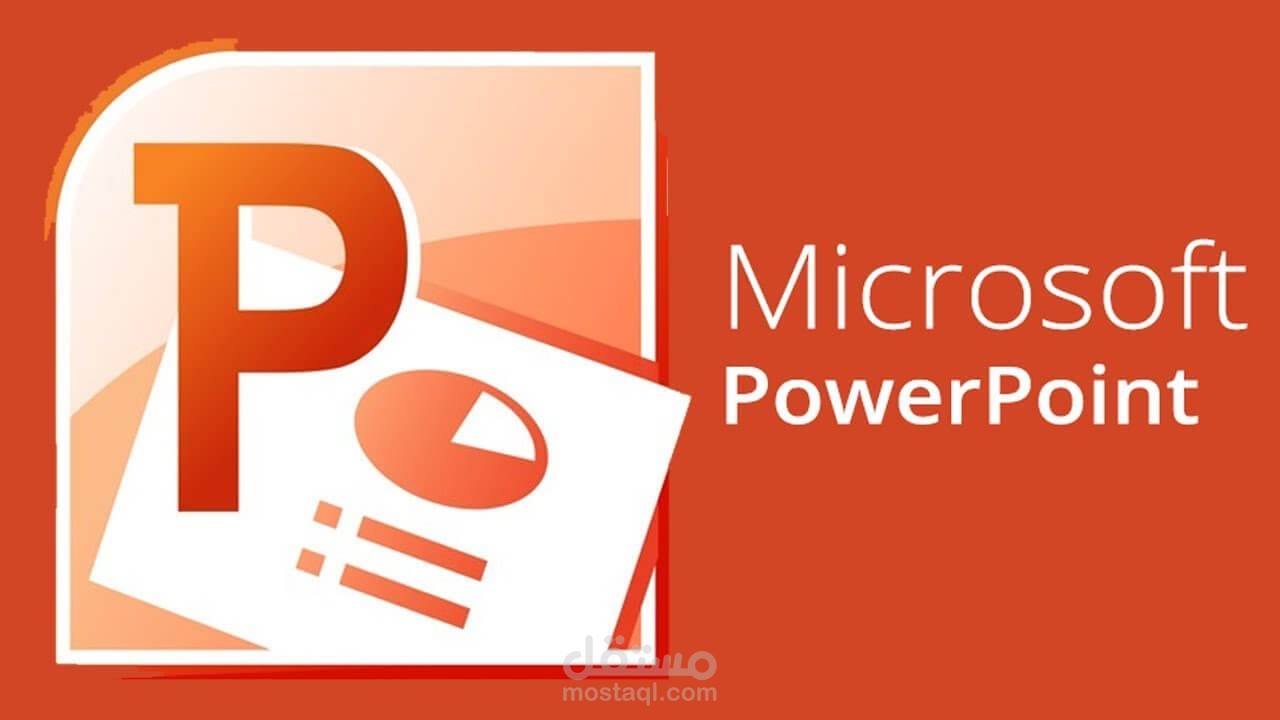 عروض تقديمية Power Point