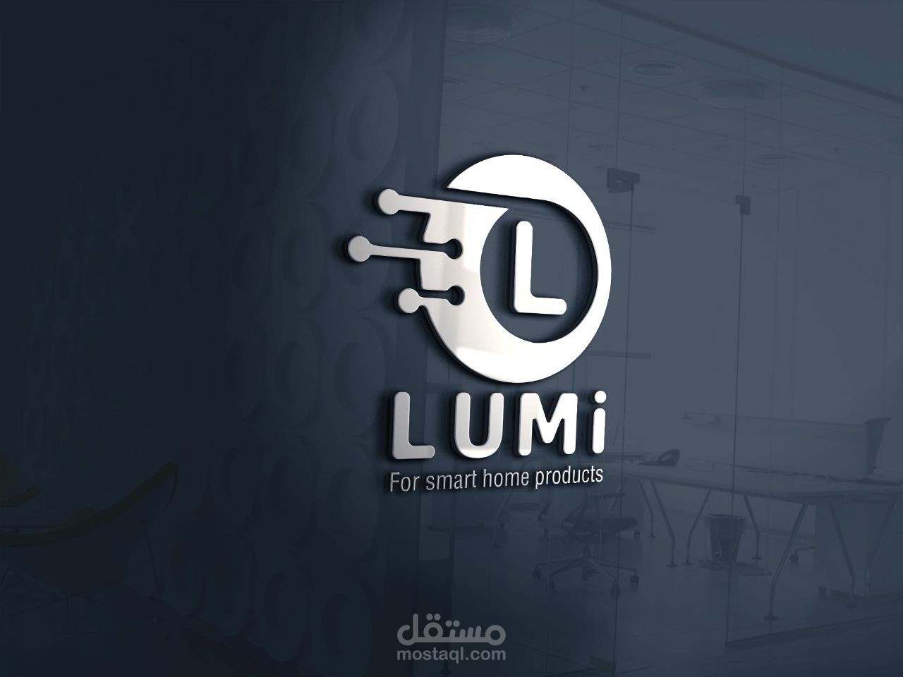 تصميم هوية بصرية كاملة لمؤسسة Lumi للمنتجات المنزلية الذكية