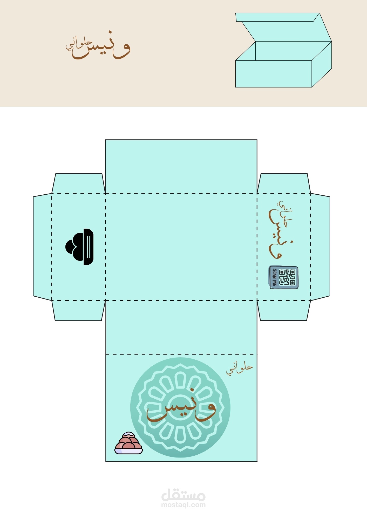 علبه تغليف
