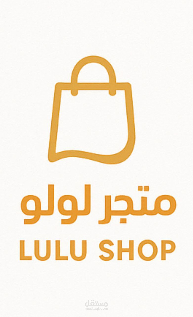 تصميم شعار لمتجر ألكتروني على منصة الانستا