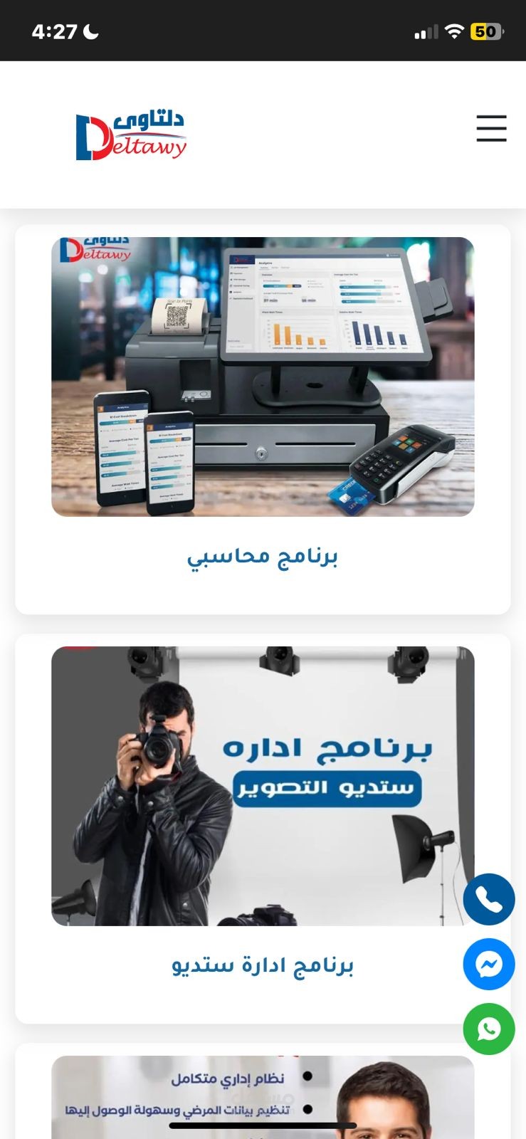 برامج محاسبه