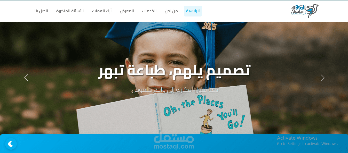 موقع مطبعة السلام