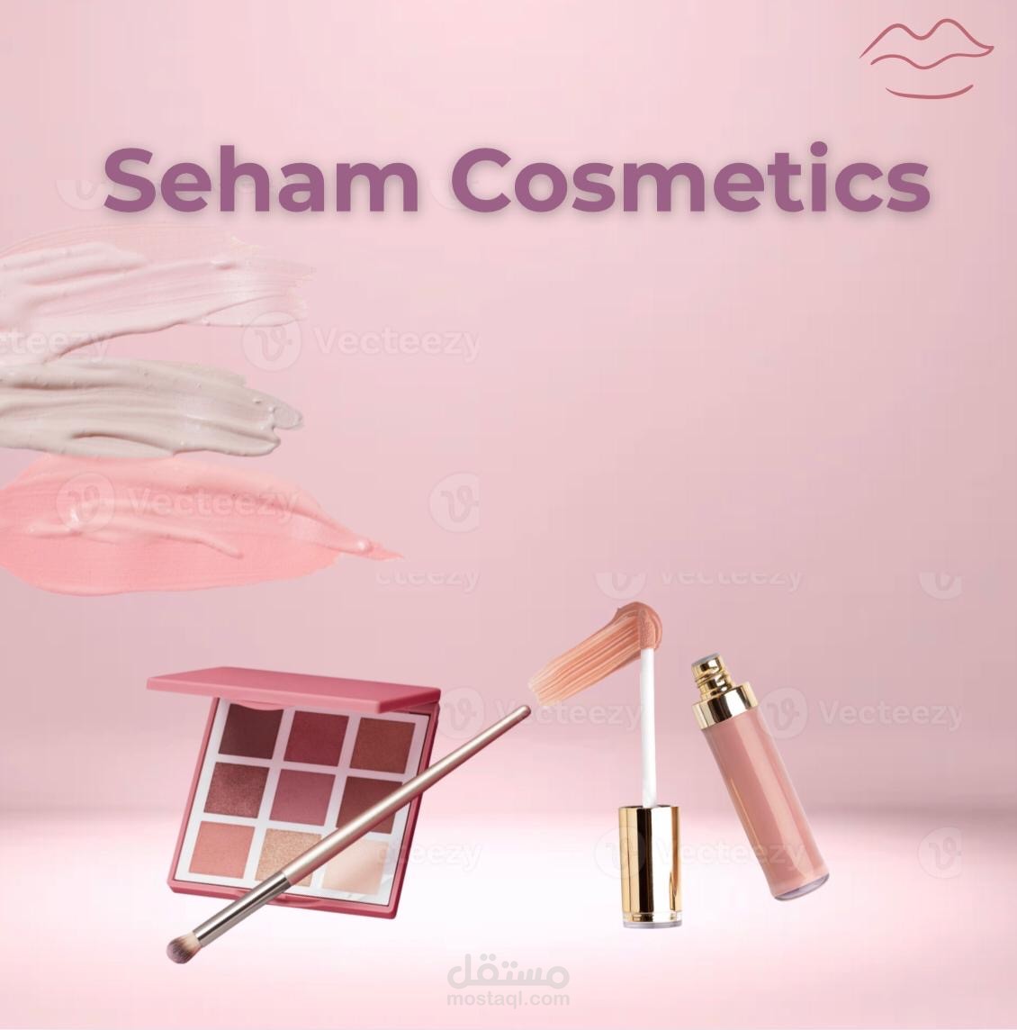 تصميم إعلان تسويقي لمنتجات تجميل (Seham Cosmetics