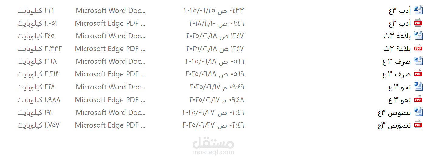 تعليم اللغة العربية