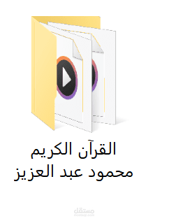 تصحيح التلاوة وتحفيظ قرآن أون لاين