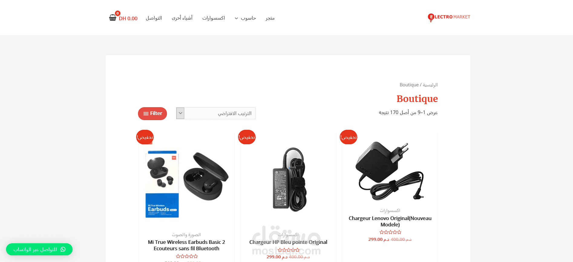 موقع تجارة إلكترونية في بيع أجهزة الكمبيوتر المستعملة والجديدة