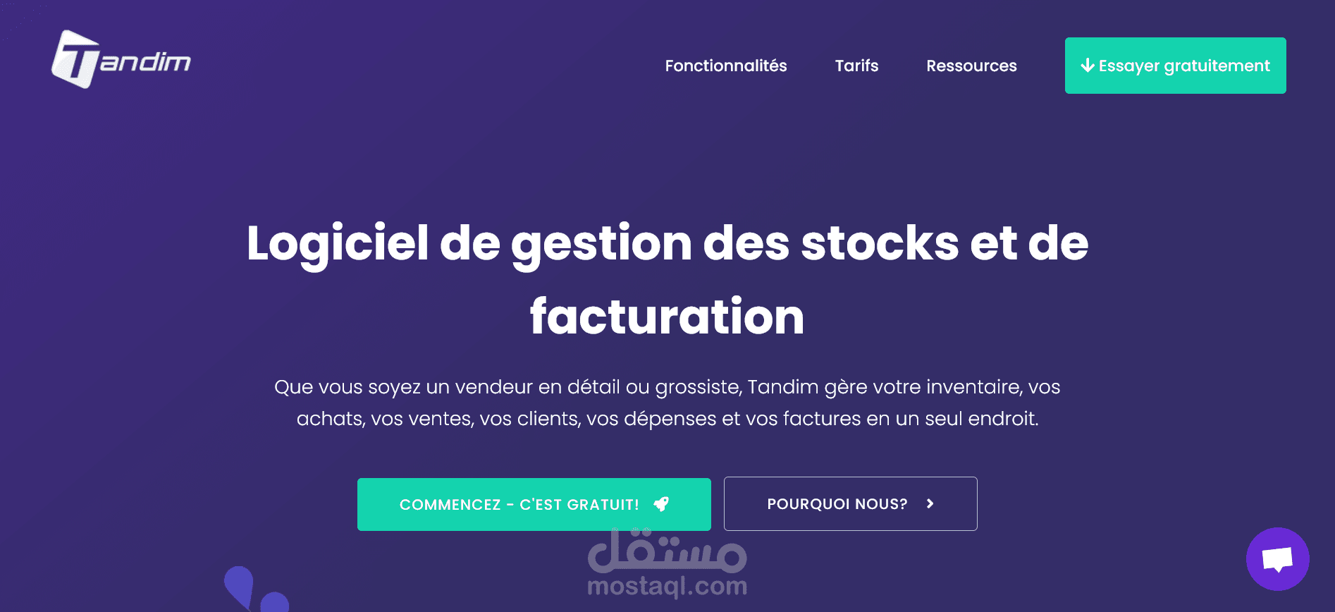 برنامج إدارة المخزون والفواتير